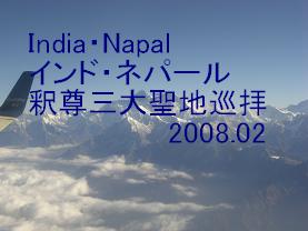 法生Nepal